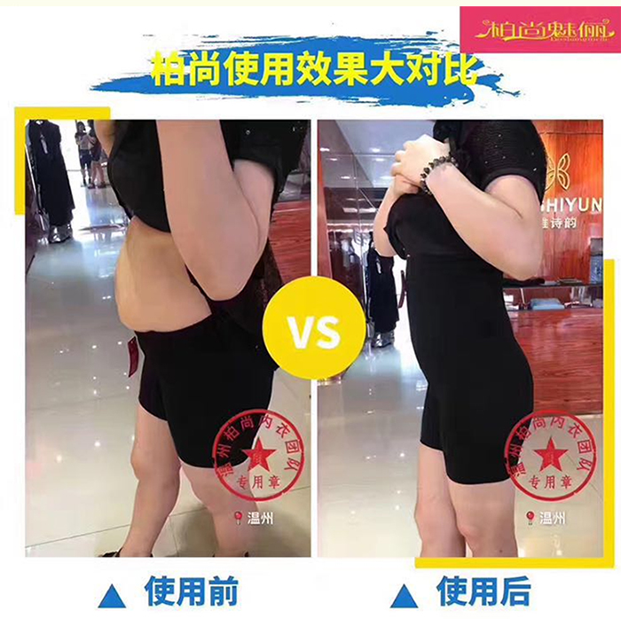 柏 尚 魅 俪 Chính hãng corset hai mảnh sau sinh bụng corset hỗ trợ ngực hip tăng cường phiên bản chia phù hợp với