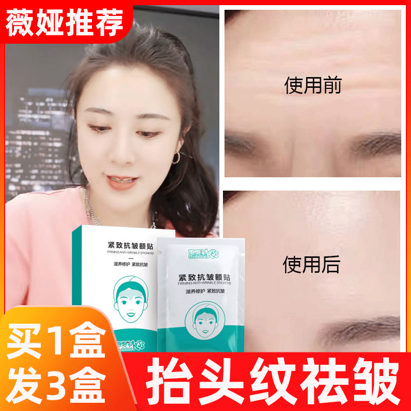 Go to the head tattoo and get rid of the women removing the Sichuan-letterhead tattoo wrinkles and the anti-wrinkle men pulling tightly to the deity.