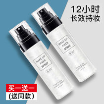 Fixed makeup spray summer durable oil control waterproof sweat does not take off makeup Li Jiaqi recommends oil skin powder Milky Way quicksand