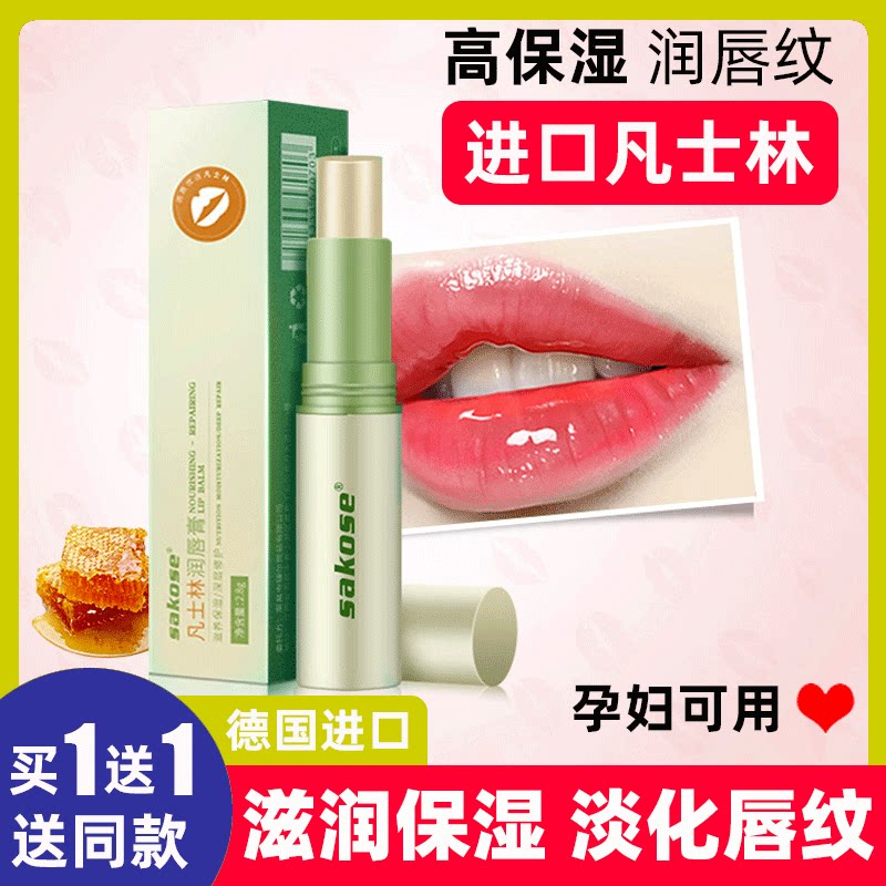 sakose Fanseline moisturizing lipstick to die leather Lip Gloss Nourishing Moisturizing Moisturizing Charts Lip Balm women Summer