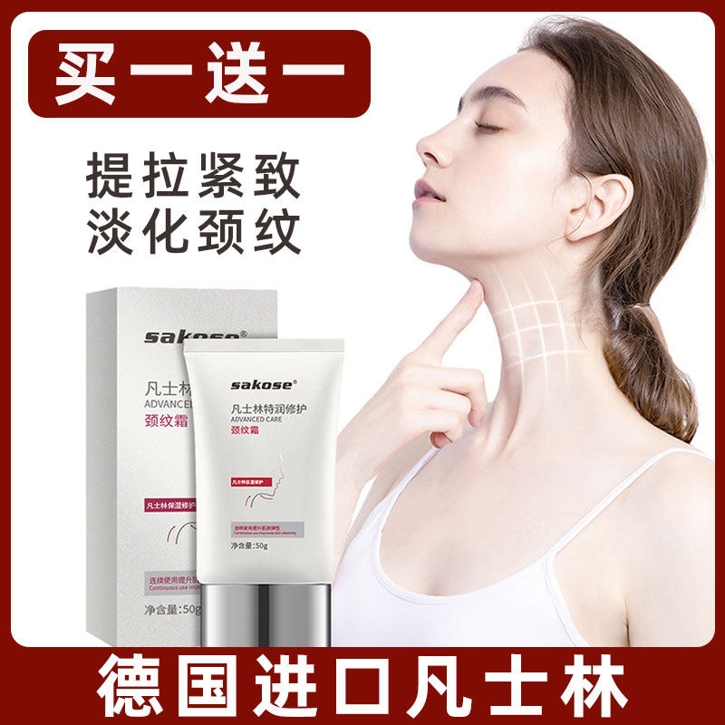 Vaseline Neck Cream Neck Tattoo to the neck tattoo Neck Tattoo tenderness white pulling compact to the neck and neck Students to stride neck membranes