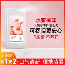 Via recommends peach mouth spray fruit flavor lasting kissing to remove halitosis artifact fresh breath