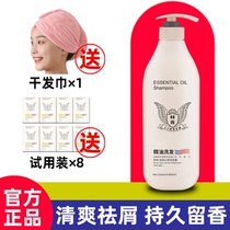 Lincoln Shampoo Flagship Store Lasting Fragrance Floral Fragrance Compliant Improvement No. 1