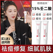 15% Azelaic acid acne gel Light printing official flagship store brush any product condensation cream ointment