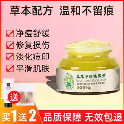 Acne cream dilute acne india artifact acne cream acne ointment students go to the top five acne products
