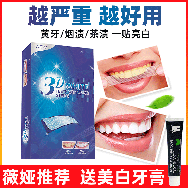 Tooth patch whitening to yellow and white Tongan tooth patch Meal yellow tooth except yellow deity