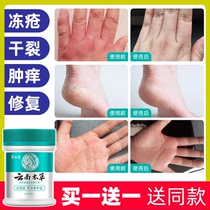 Frostbite cream antifreeze anti-cracking swelling and itching hands and feet burst anti-chapping frostbite repair frostbite cream