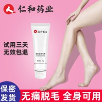 Hair removal cream permanent women's whole body special female underarm hair removal leg hair private part pubic bikini private student