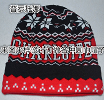 Manufacturers custom-made advertising knitted hats fans knitted hats promotional knitted hats knitted jacquard hats invoicing