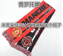 Customized event gifts gift scarves annual meeting winter promotional scarves drawings and samples custom-made invoices