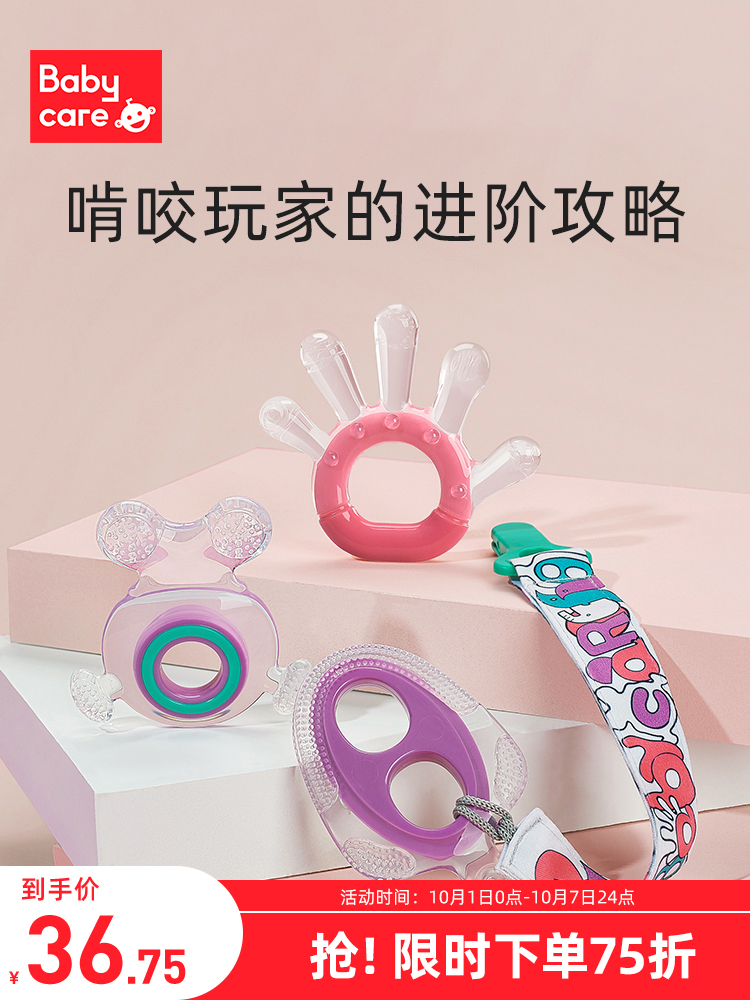 babycare baby teether molar stick can be boiled silicone with storage box to prevent eating hand children chewing gum