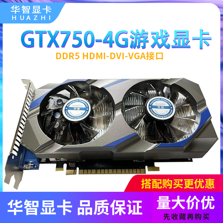 Brand new Huazhi GTX750 1G 2G DDR5 128bit Desktop PCs Independent gaming graphics card warranty 2 years