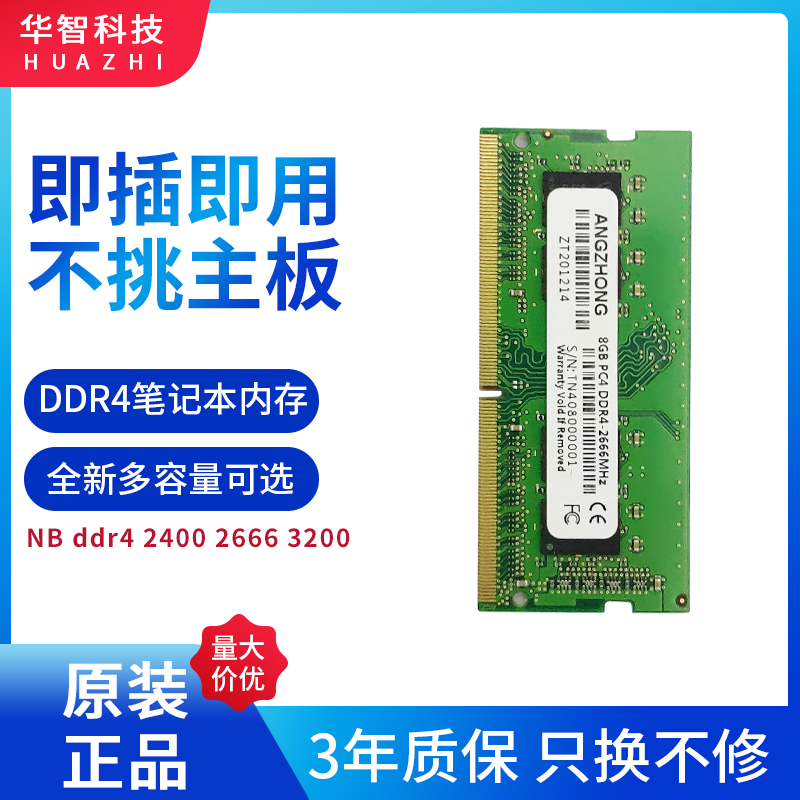 Brand new-en-notebook computer memory DDR4 4G 8G16G 2666 magnesium photogenic primary granules for three years