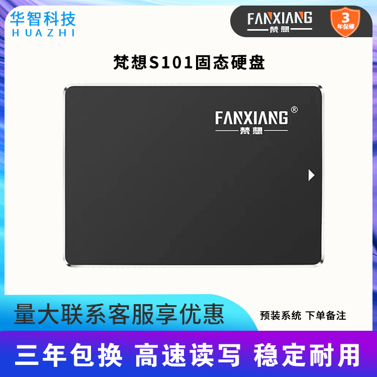 FANXIANG Van 120G 120G 128G 240G 256G 480G 512G 512G State Hard discs 2 5-inch SSD