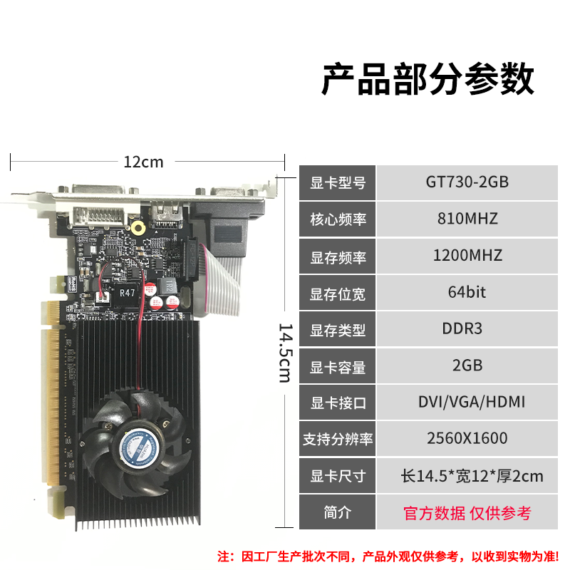Brand new Huazhi GT730 GT710 2G GT710 DDR3 Small main shell Half height small game PCI-E graphics card warranty 2 years