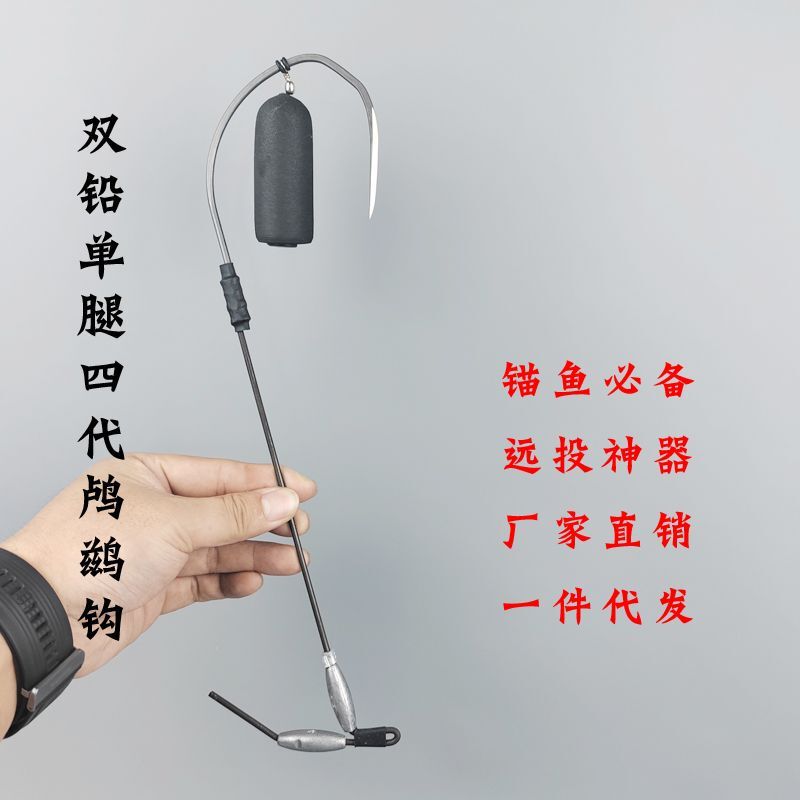 Visual Anchor Hook, Fishing Hook, Single Leg, Single Hook, Weighted Version, Single Leg, Double Lead Anchor Fish Hook, Anti-Drift, Visual Special Anchor Hook Visual Anchor Hook, Fishing Hook, Single Leg, Single Hook, Weighted Version, Single Leg, Double Lead Anchor Fish Hook, Anti-Drift, Visual Special Anchor Hook