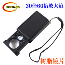 30 times 60 times LED fluorescent banknote inspection lamp Identification jewelry antique diamond pull-out magnifying glass with lanyard 9881