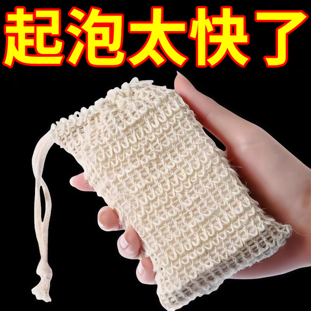 Soap bubble mesh bag Household soap bubble storage bag