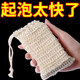 Soap bubble mesh bag Household soap bubble storage bag
