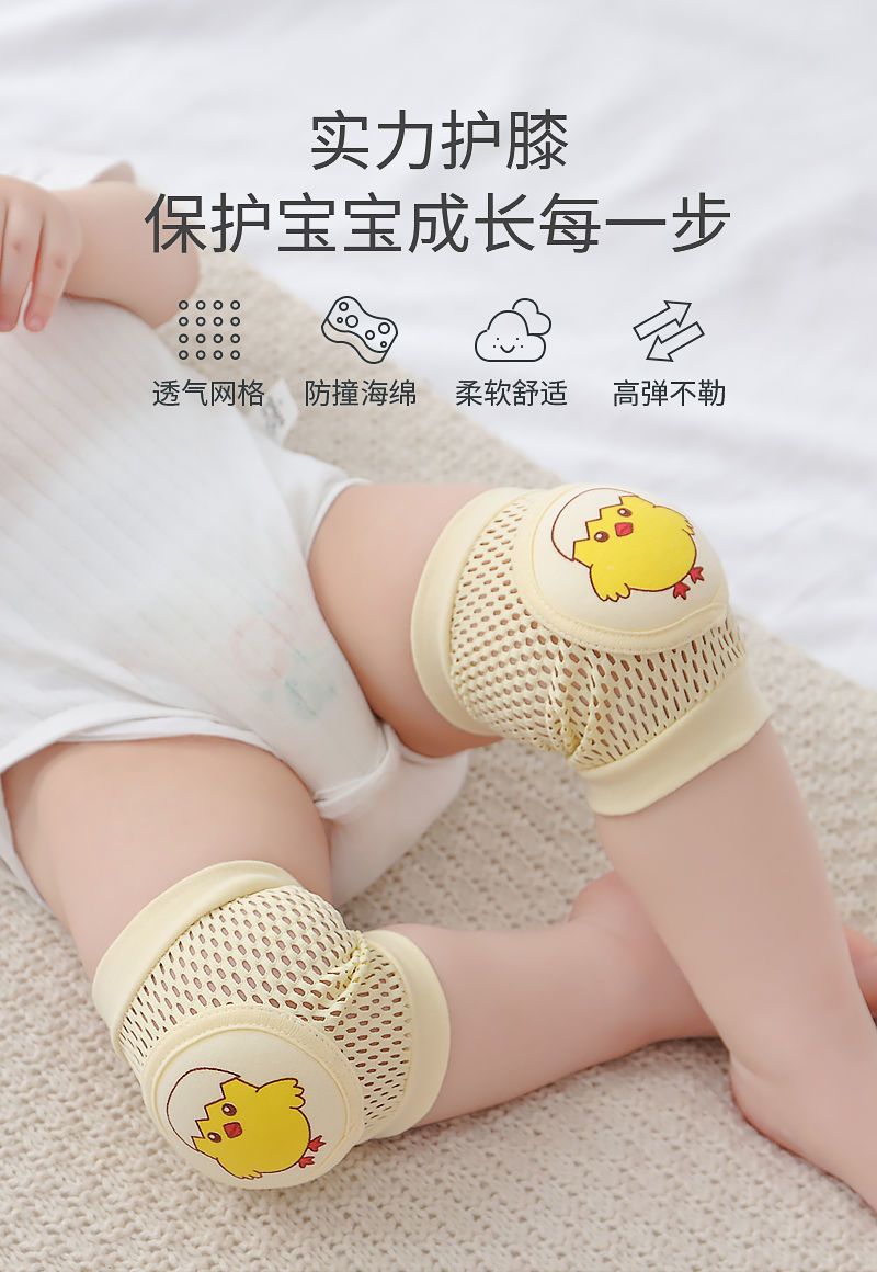婴儿护膝爬行宝宝膝盖护具儿童小孩爬爬防摔婴幼儿学爬护肘夏薄款 — 1