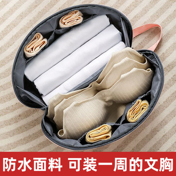 Underwear storage bag travel large capacity bra underwear