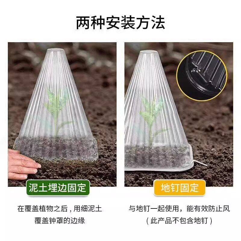 Рассада/питание 育苗保护罩植物幼苗透明罩防虫防鸟防霜冻神器可重复使用保温罩