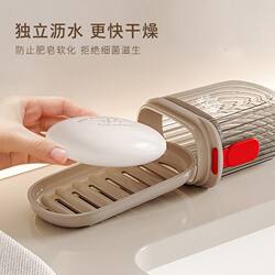 Soap Box Travel Portable Sealed with Lid and Drainage Soap Box Business Trip Mini High-End Soap Storage Box