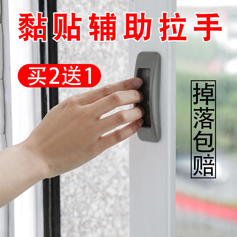 Door Handle Free of perforated windows Adhesive Wardrobe Handles powerful adhesive Glued Balcony Glass Push-and-pull Door Handle