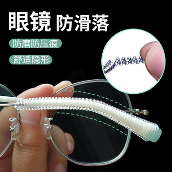 Anti-falling glasses leg cover fixing ear bracket anti-slip