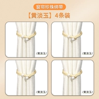 [4 упаковки] бусины Huang Danyu, усиленные