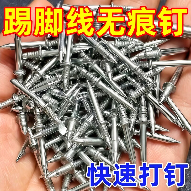 Baseboard Double-Ended Seamless Nails, Claw Nails, Double-Ended Headless Reverse-Pointed Nails, Woodworking Double-Headed Strong Fixing Nails Baseboard Double-Ended Seamless Nails, Claw Nails, Double-Ended Headless Reverse-Pointed Nails, Woodworking Double-Headed Strong Fixing Nails