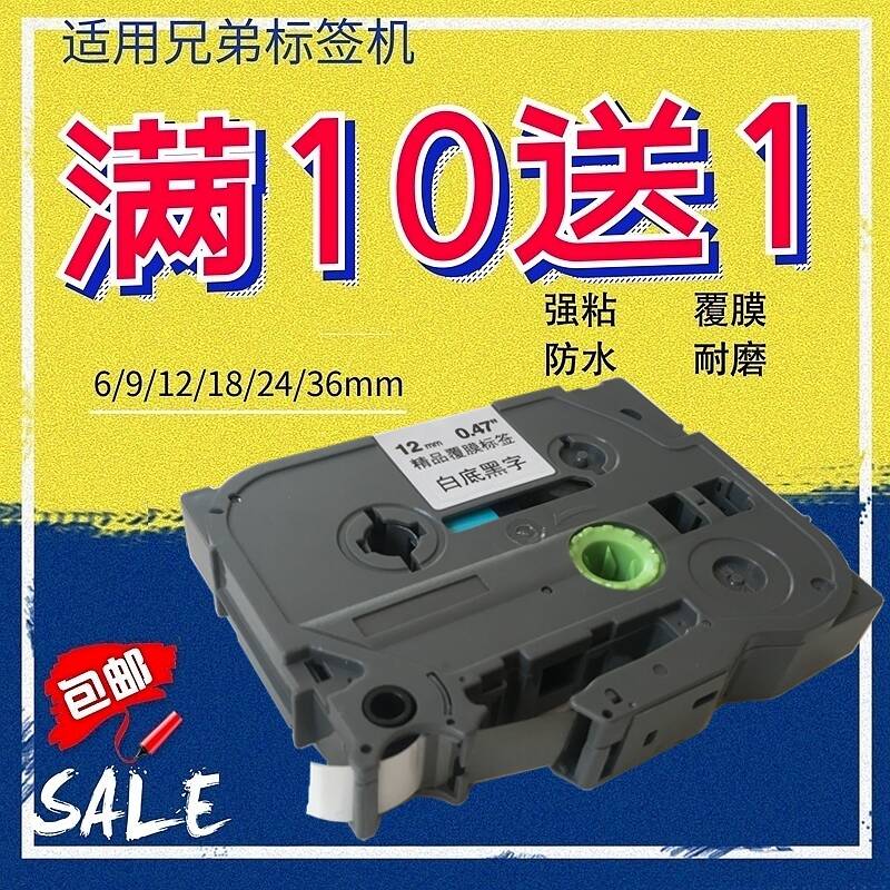 兄弟标签机PT-E550W/E300：网线标签界的“无线”新宠，你还在等什么？