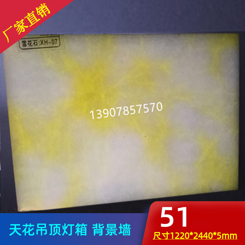 Snowflake Light Transmission Stone Man Made Clouds Stone Light Transmission Board Light Sheet Background Wall Hotel KTV Smallpox Ceiling Carved aisle-Taobao