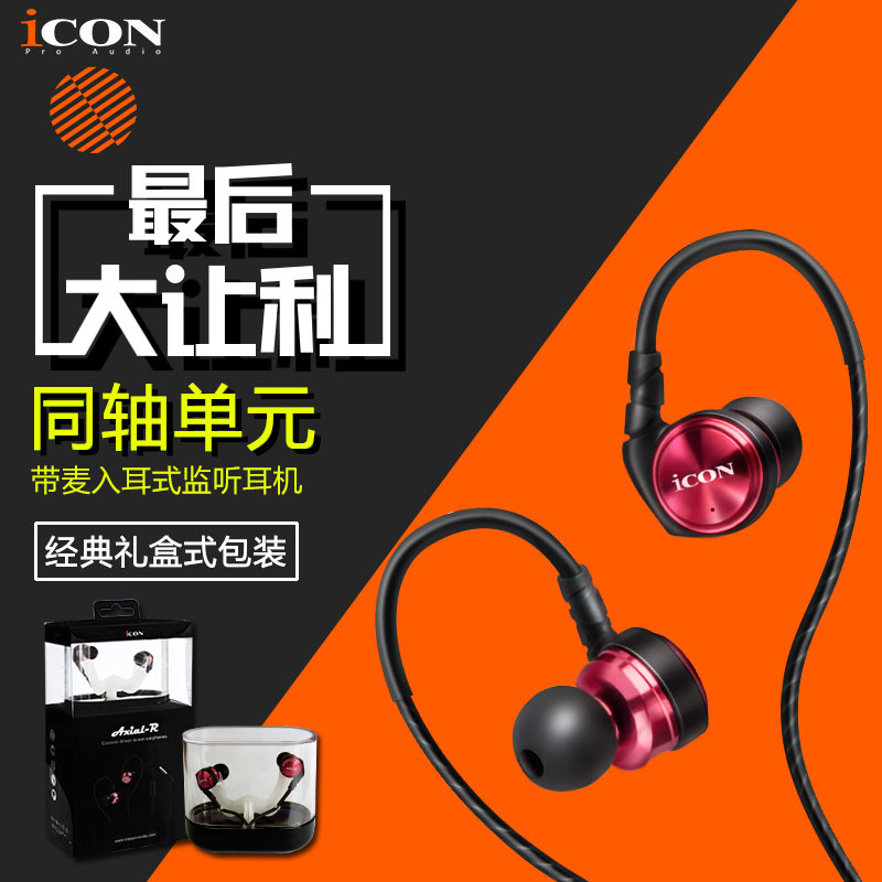 ICON Aiken Axial new coaxial unit monitoring earbuds anchor live headphones