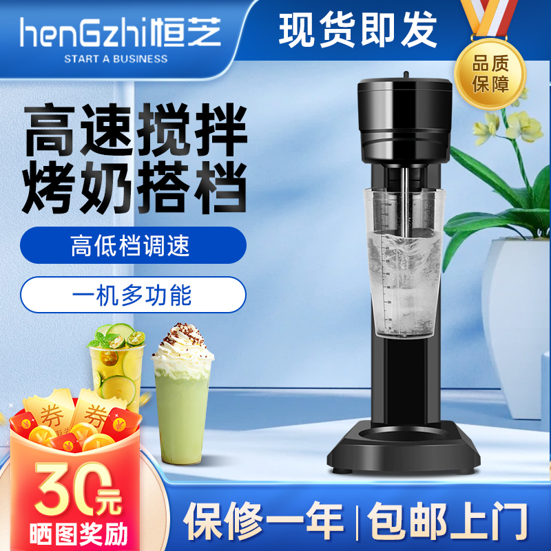 Hengche milkshake machine commercial milk tea shop high power fully automatic milkshake mixer grilled grandma tea electric mixer