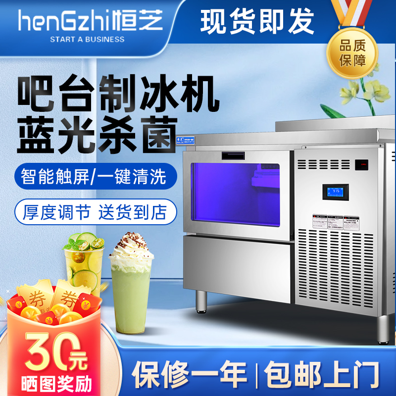 Coffee water bar table ice machine commercial 100KG milk tea shop square ice blue light sterilization milk tea operation table combination