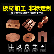 t2 copper plate processing custom red copper h62 brass plate copper row flat strip pure copper square strip custom laser zero cutting processing