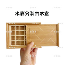 24-color bamboo box with plaid for watercolor split paint