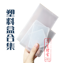 Water color paint split charging plastic case to contain the box