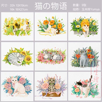 2 pieces of floating painting house novice watercolor line manuscript character coloring practice cat illustration cartoon