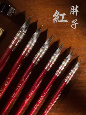 Bamboo feather Hall red fat watercolor pen Chinese red squirrel hair watercolor painting pen animal brush mop pen mop pen