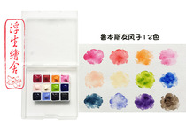 Friendly Wind Subrubens Watercolor Paint Split Color Macaron Color Base Color Ore Color Stratix Color