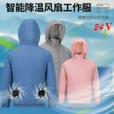Умный дорожный рабочий вентилятор, охлаждающая тонкая одежда для защиты от солнца
