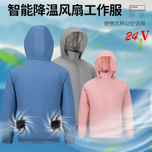 Умный дорожный рабочий вентилятор, охлаждающая тонкая одежда для защиты от солнца