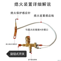 Dispositif universel de protection contre les flammes pour poêles féroces poêles à gaz liquéfié et à gaz naturel interrupteur de protection contre les flammes à thermocouple modifié