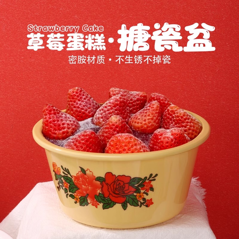 Internet Celebrity Strawberry Cake Enamel Basin Melamine Retro Imitation Enamel Rust-Free Dessert Bowl 7inch Birthday Cake Large Basin