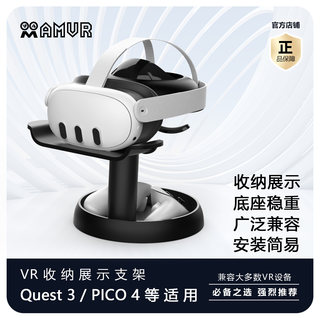 Vision pro Apple VR stand Quest3/2/PICO 4/Neo 3/stable and stowable universal AMVR