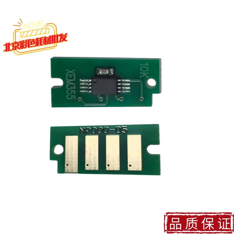 Compatible with Xerox P355D P455D M355Df P365 368D Toner Cartridge Chip Toner Cartridge Chip