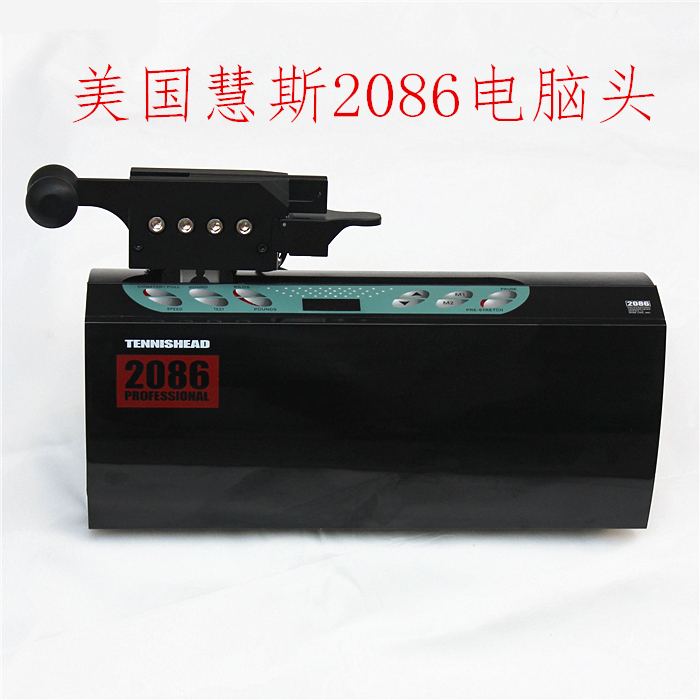 New Badminton Racket and Tennis Racket Stringing Machine, Professional American Wise Computer Stringing Machine Wise2086