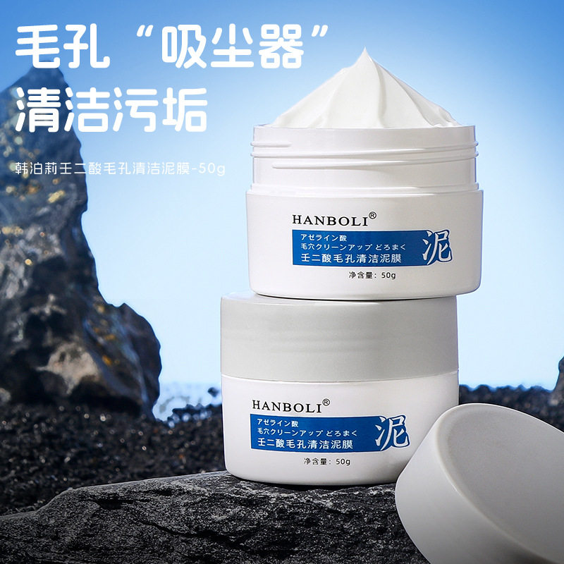 在城市肌肤的缝隙里，寻找那一抹温柔的洁净_涂抹面膜_淘宝美妆网